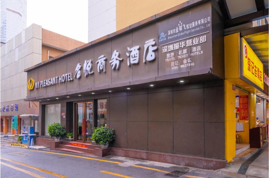 My Pleasant Hotel Shenzhen Dış mekan fotoğraf